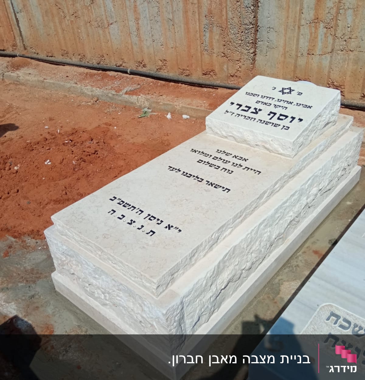 מצבות אבן עם כיתוב בעברית בבית קברות